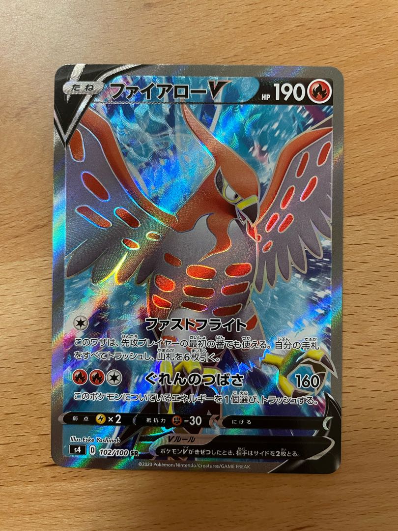 TalonflameV SR 102/100 with the overflow