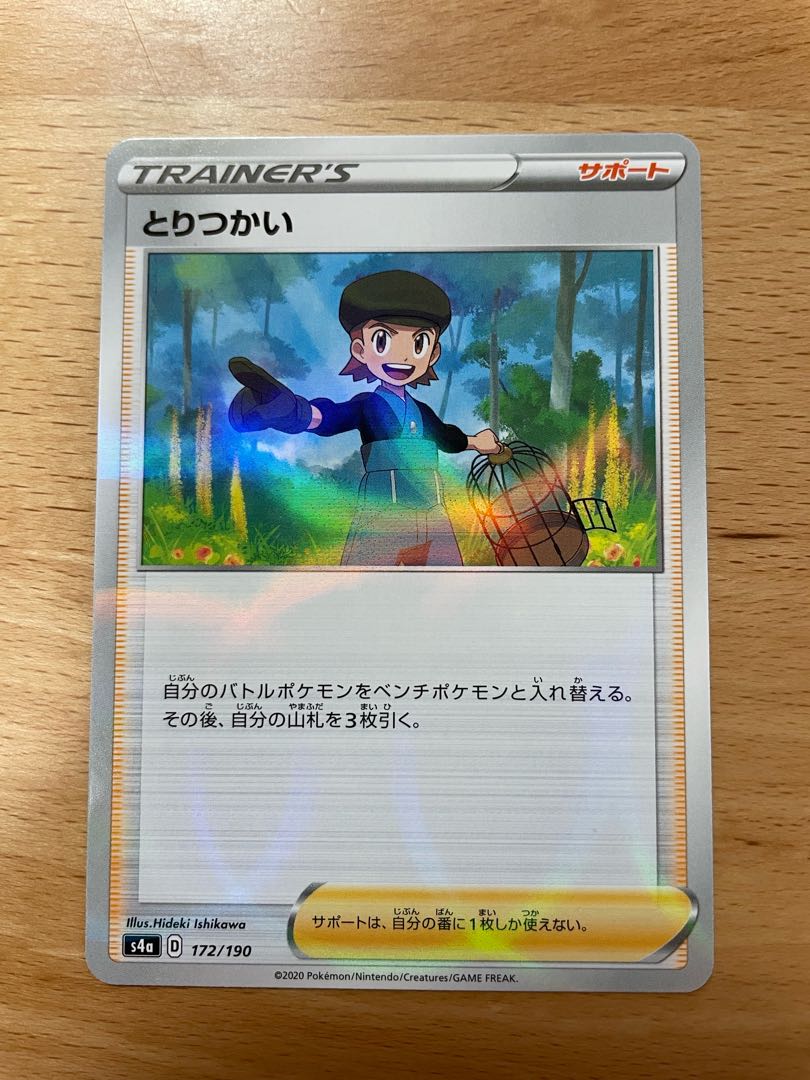 TalonflameV SR 102/100 with the overflow