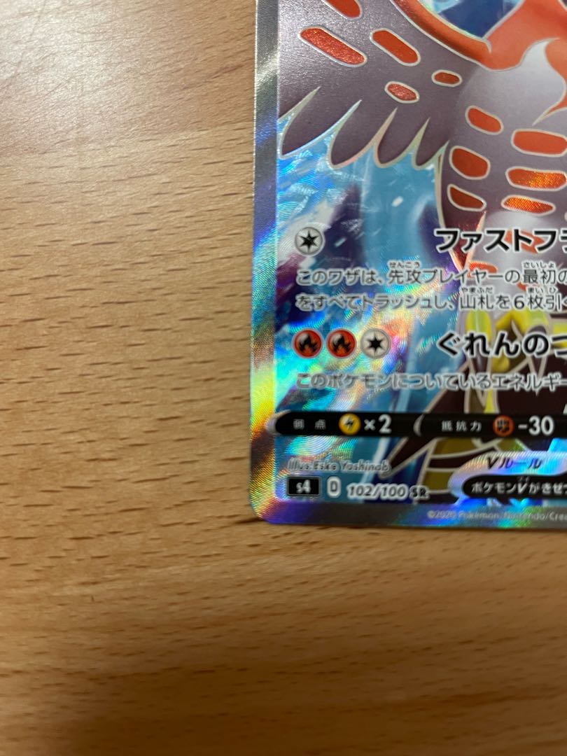 TalonflameV SR 102/100 with the overflow