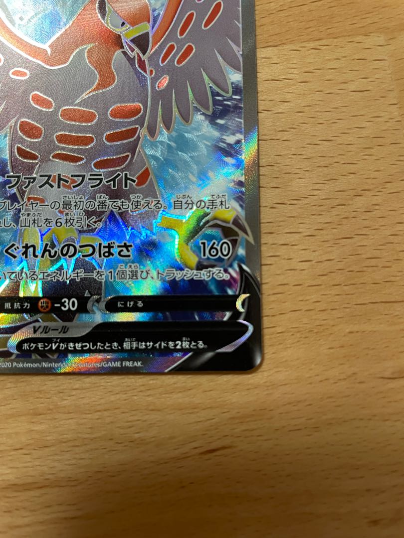 TalonflameV SR 102/100 with the overflow