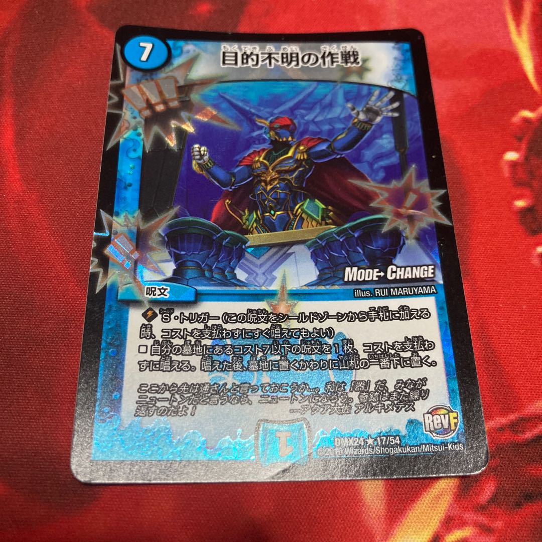 Operation of unknown purpose (MODE CHANGE) R-foil 17/54