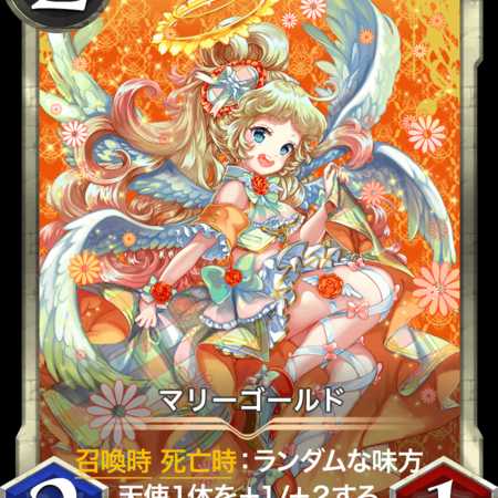 マリーゴールド