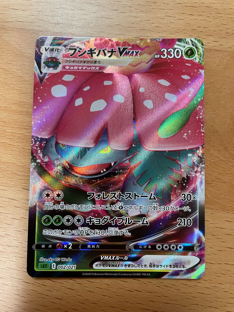 VenusaurVMAX S-TD 002/021 Set Price