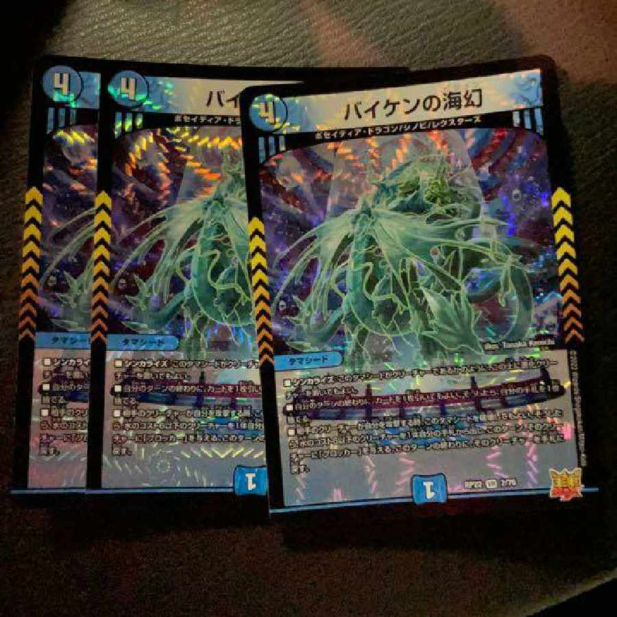 Umi phantom of Biken VR 2/76