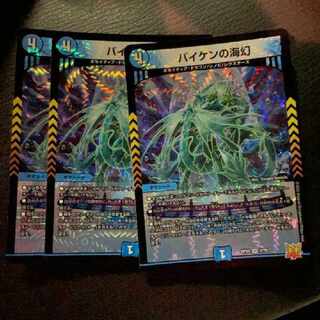 Umi phantom of Biken VR 2/76