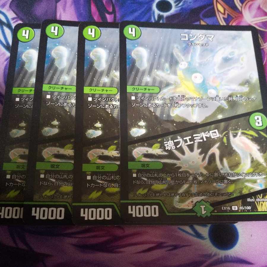 (Dedicated) Kondama, Soul Fuemidoro, Isekai Program, Saalfeld II Set