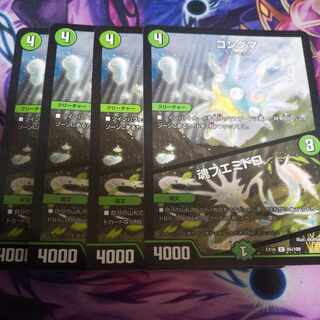 (Dedicated) Kondama, Soul Fuemidoro, Isekai Program, Saalfeld II Set