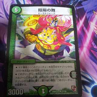 Yin Yang Dance U 21/38