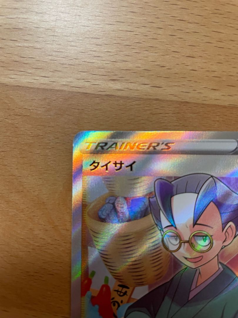 Taisai SR 079/067 set price