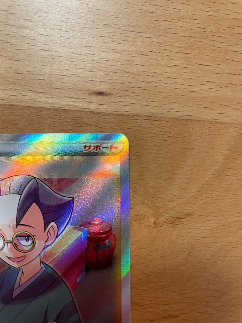 Taisai SR 079/067 set price