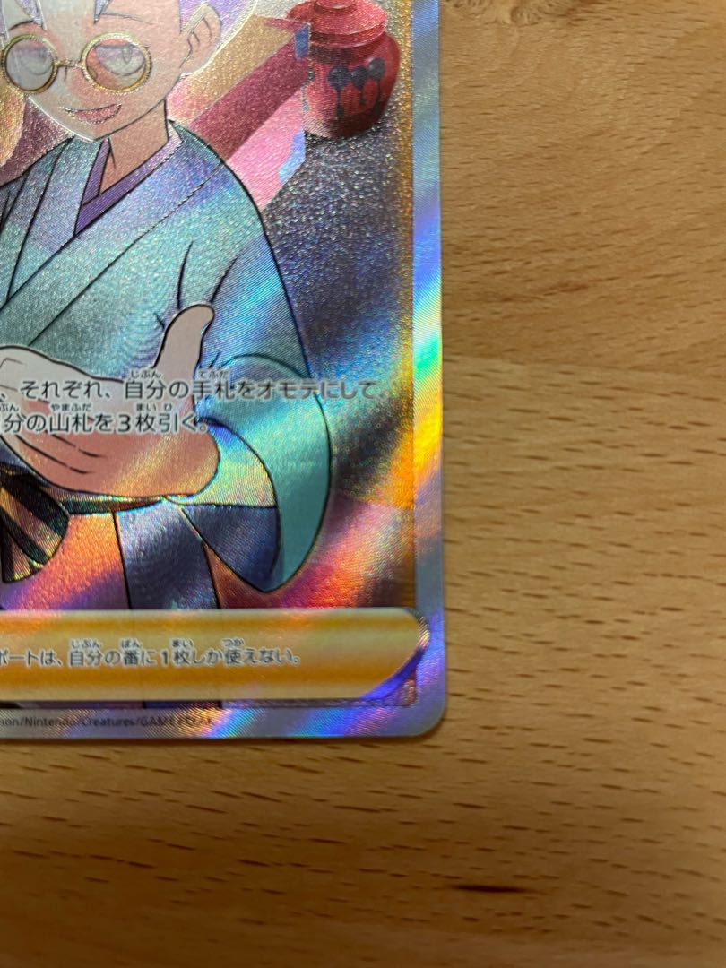 Taisai SR 079/067 set price