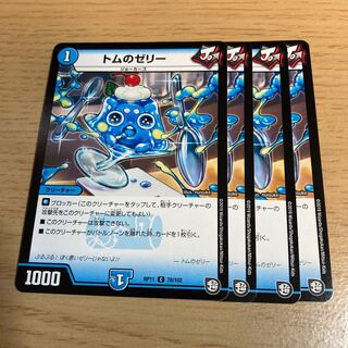 Tom's Jelly C 78/102