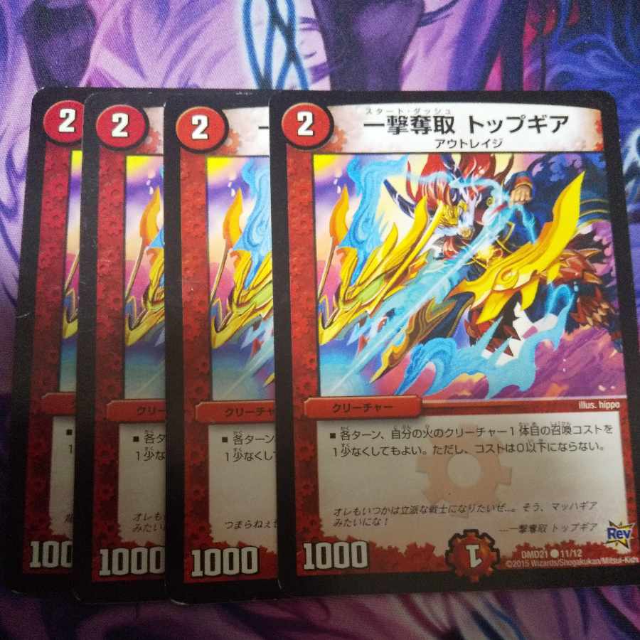 One Strike Desertion Top Gear C