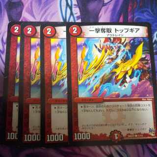 One Strike Desertion Top Gear C