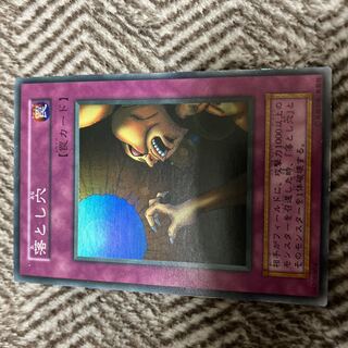 Yu-Gi-Oh Pit Trap Early Super Rare Good