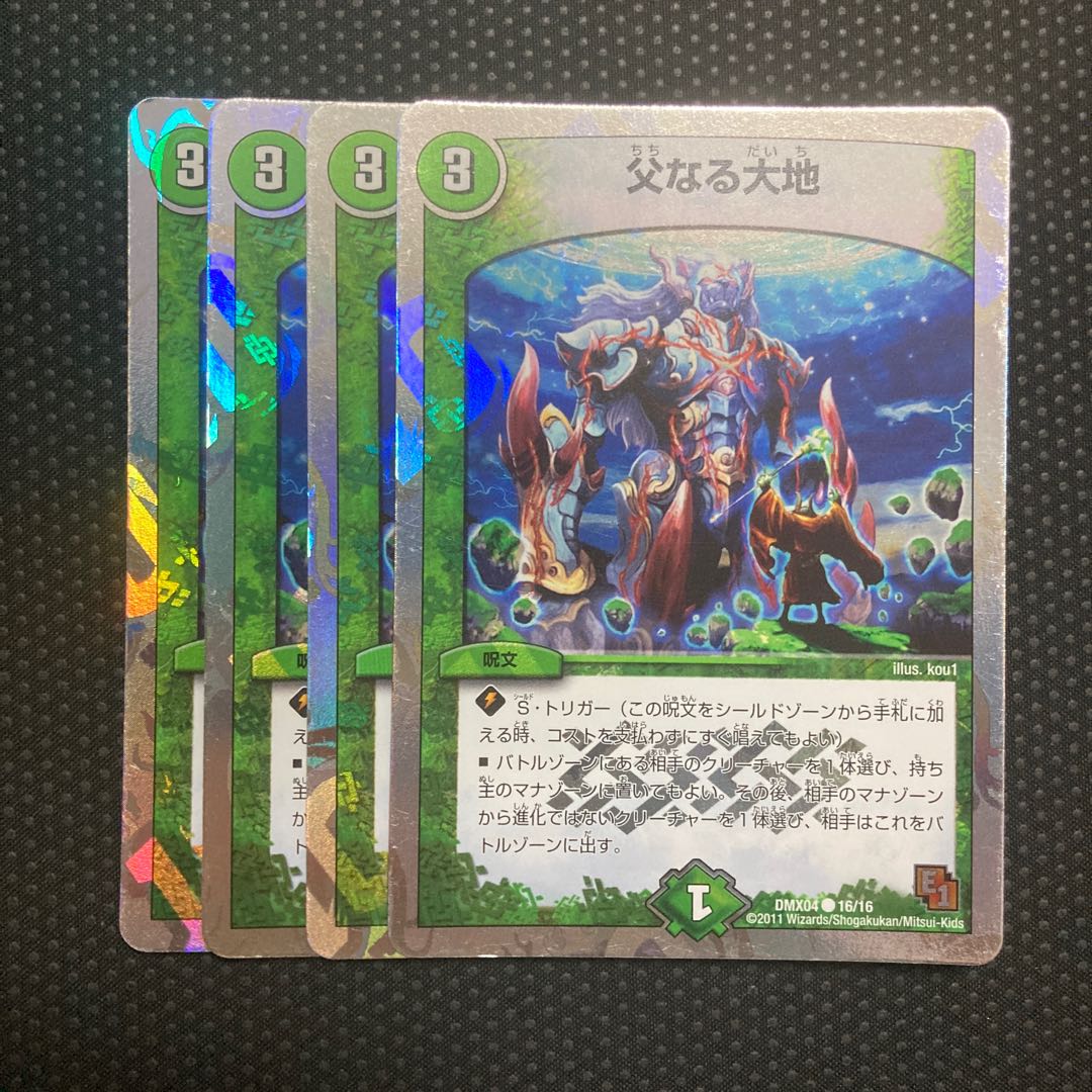 Father Earth (Superdeck spec.) C-foil 16/16