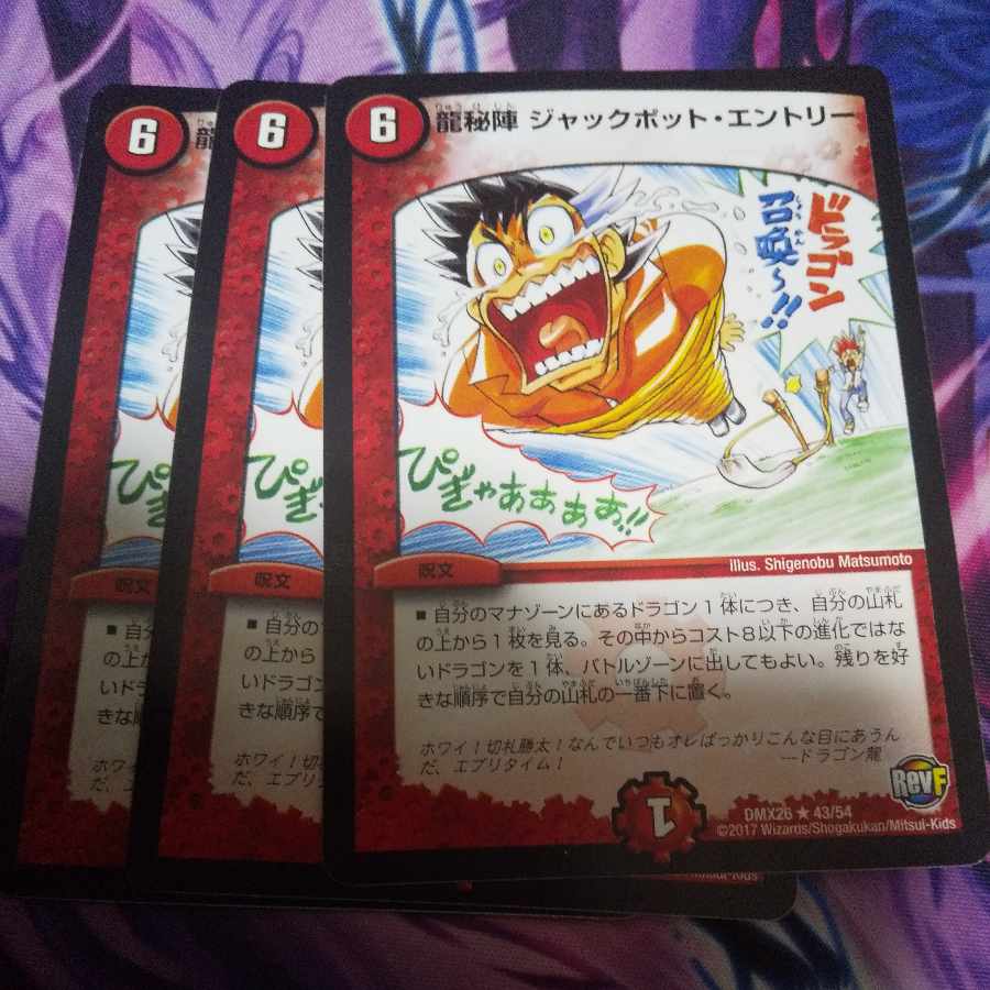 Dragon Secret Formation Jackpot Entry R 43/54 1枚