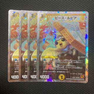 Piece Rupiah (Superdeck specification) U-foil 14/18