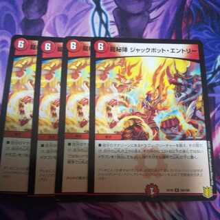 Ryu Hishin-jin Jackpot Entry R