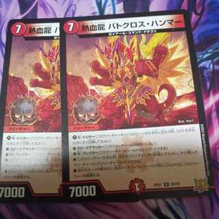 Hot Blood Dragon Batocross Hammer R 20/76