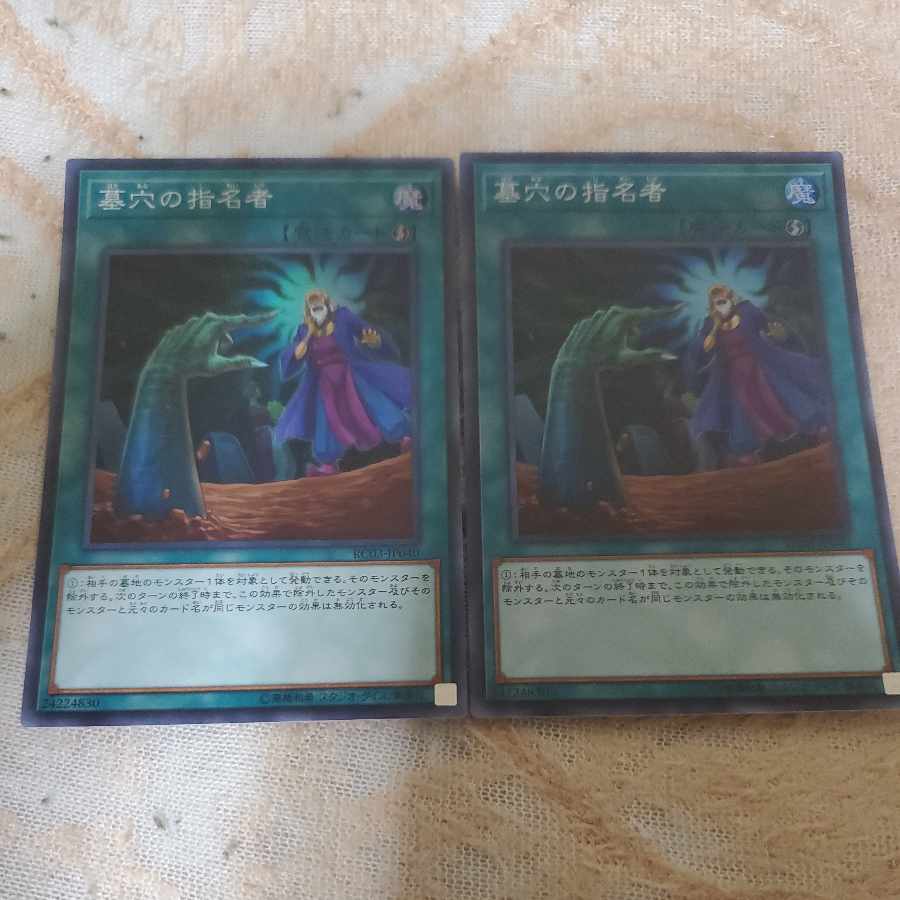 Called by the Grave Super Rare JP040