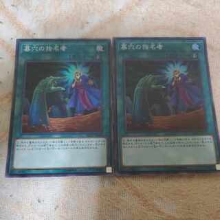 Called by the Grave Super Rare JP040