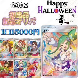 Five mouthfuls exclusively for Mr. Torochi