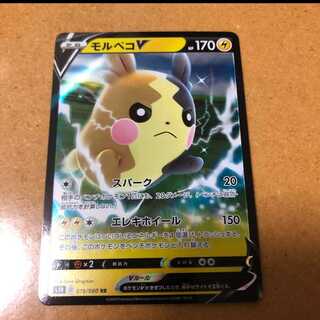 ポケモンカード モルペコv