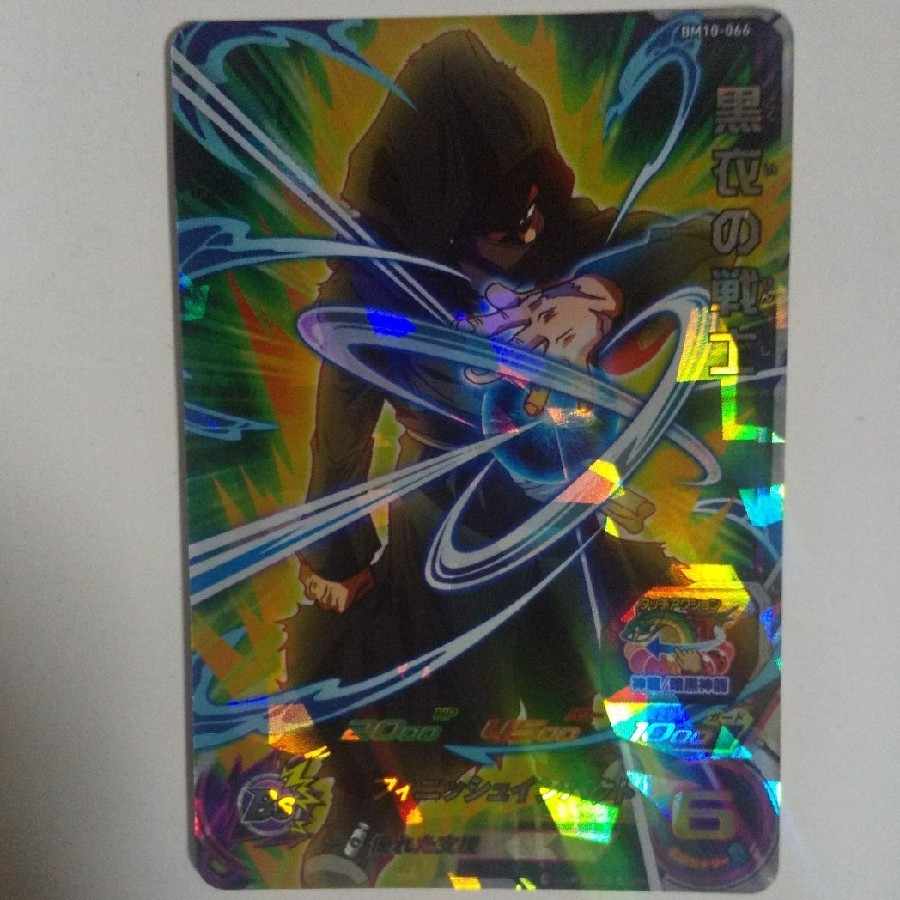 Dragon Ball Heroes: The Warrior in Black