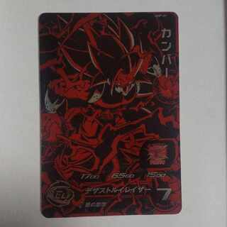 ドラゴンボールヒーローズ　カンバー