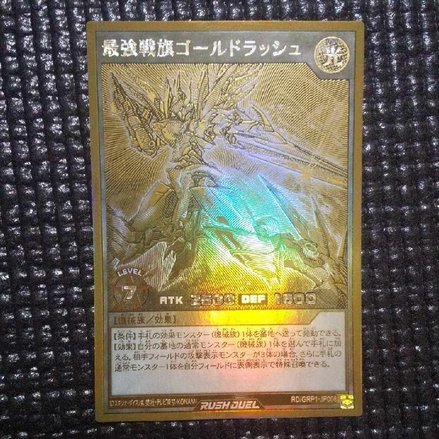 Strongest Battle Flag Gold Rush