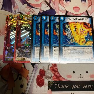 ドギラゴン剣×2 ドンドン吸い込むナウ×4