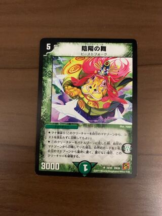 Yin Yang Dance U 34/55