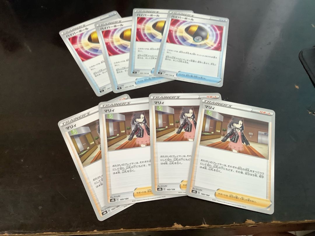 Ultra Ball U 089/100 4pcs Marnie 4pcs Capacious Bucket 4pcs Telephoto Scope 4pcs