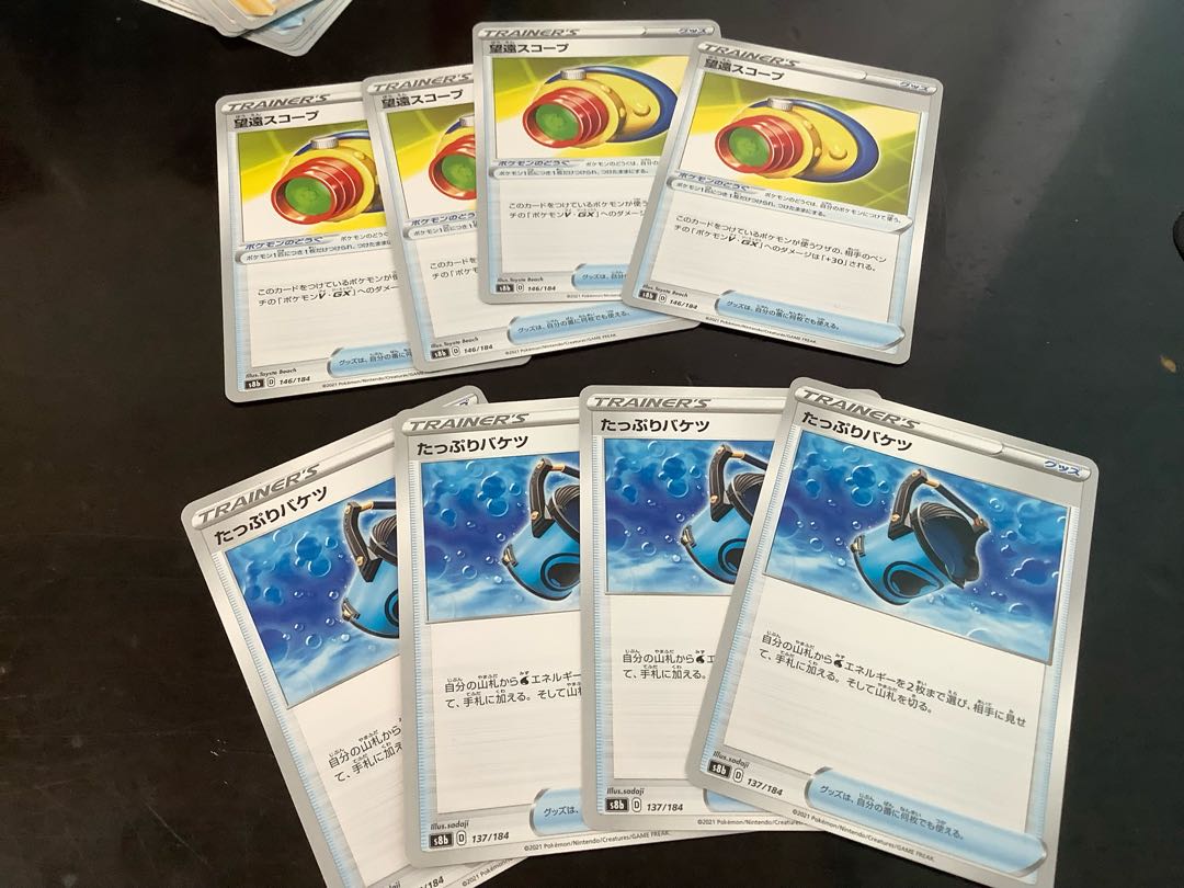 Ultra Ball U 089/100 4pcs Marnie 4pcs Capacious Bucket 4pcs Telephoto Scope 4pcs