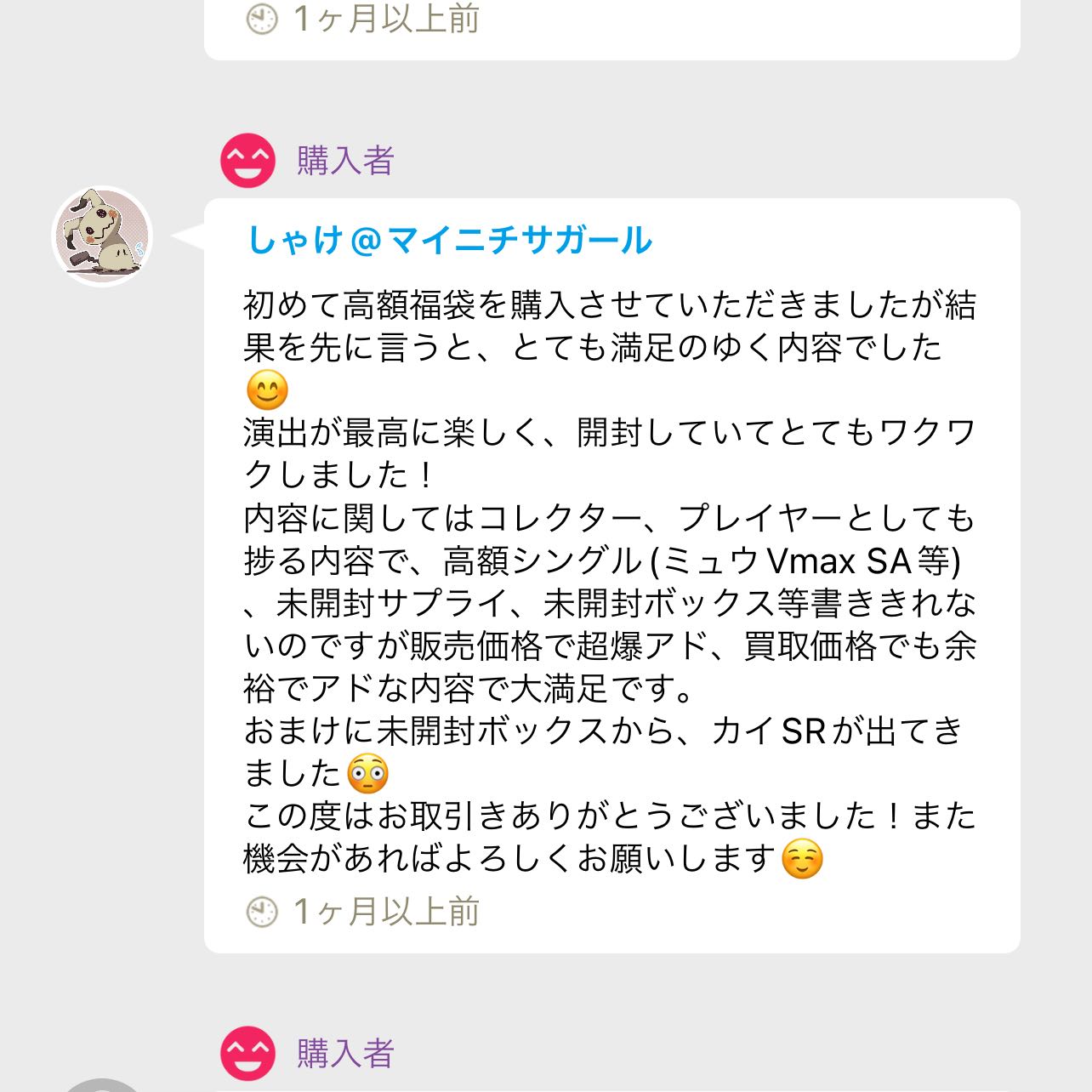 売り切れ! アド確定! 10万円福袋 1名様限定