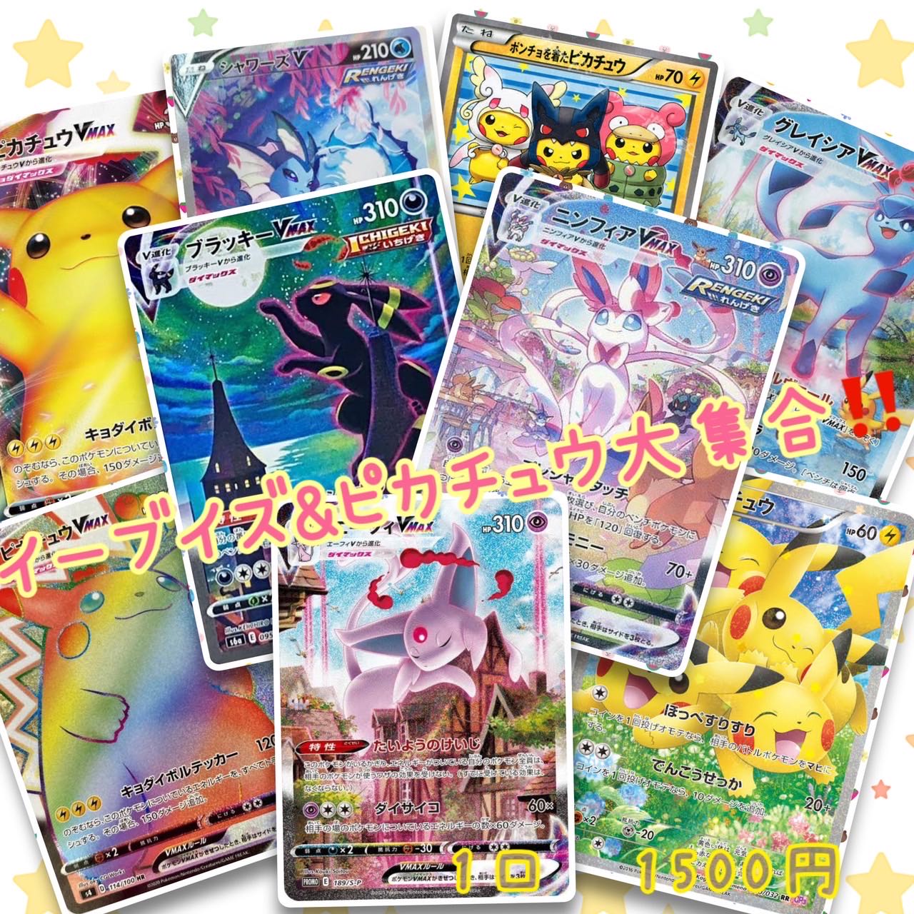 売り切れ! アド確定! 10万円福袋 1名様限定