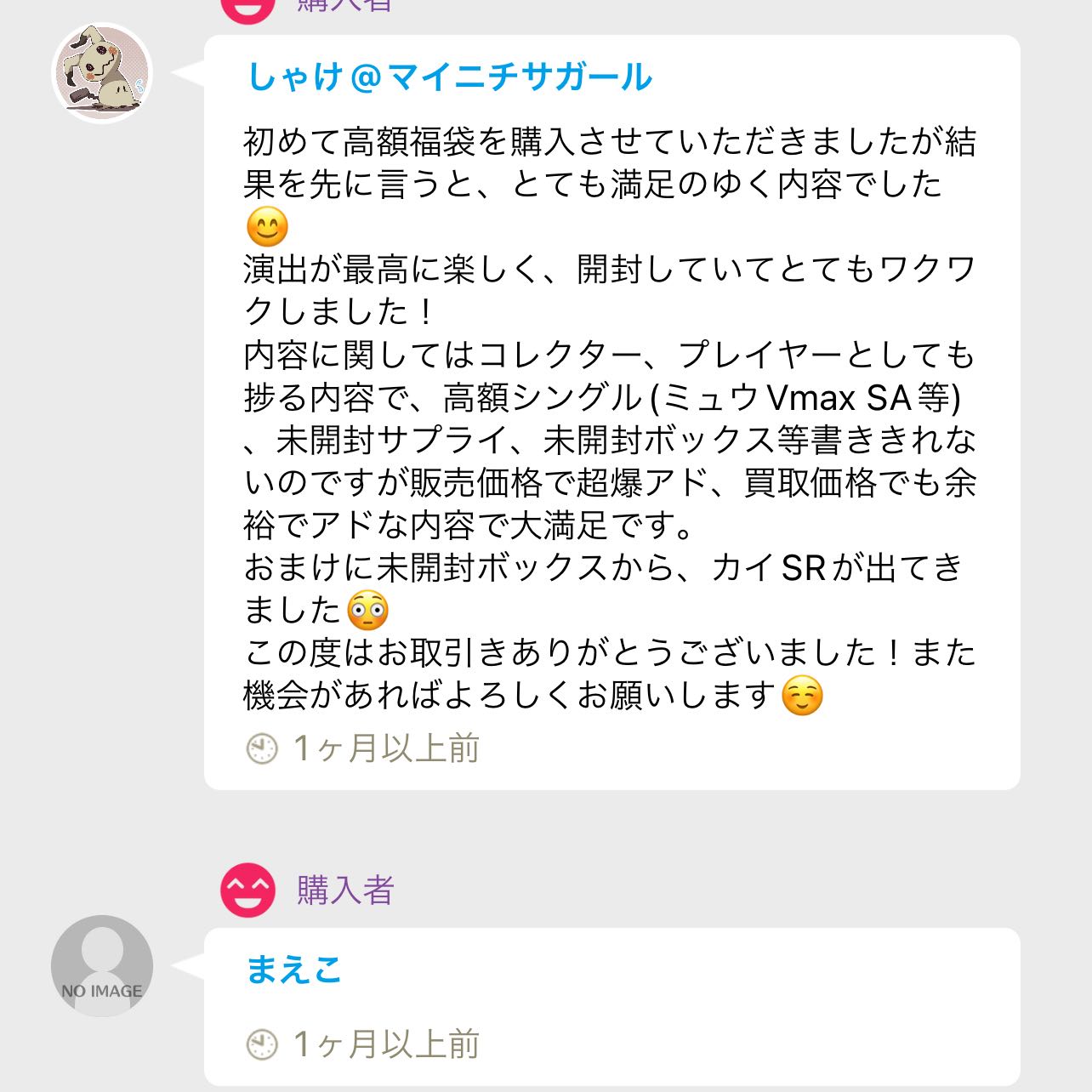 売り切れ! 前代未聞 15万円福袋 1名様限定