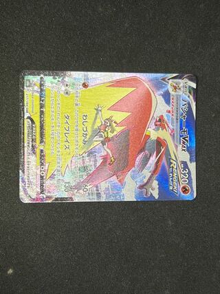 BlazikenVMAX CSR 217/184