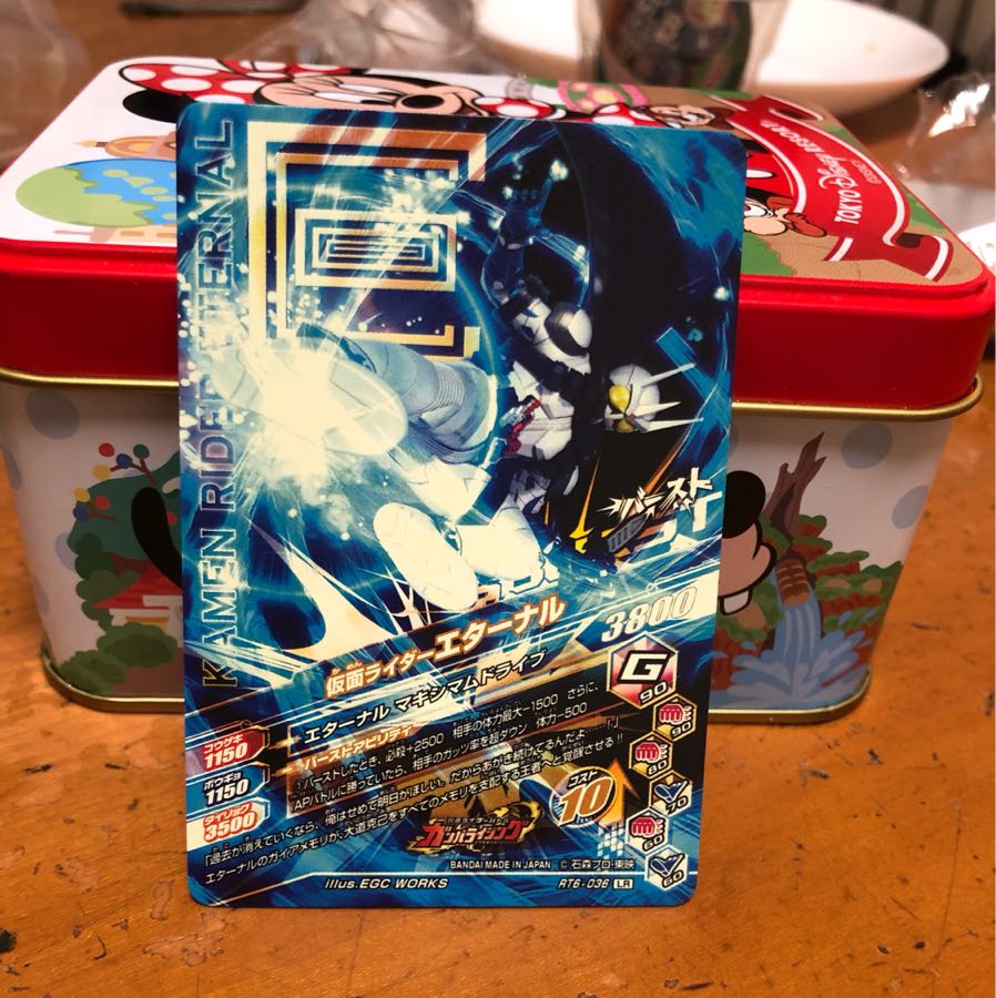 ガンバライジングのエターナル