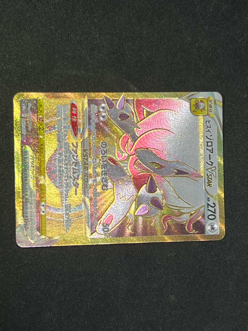 Jade ZoroarkVSTAR UR 097/071