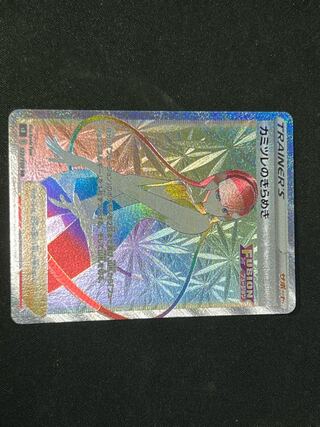 Glint HR 122/100 in Elesa