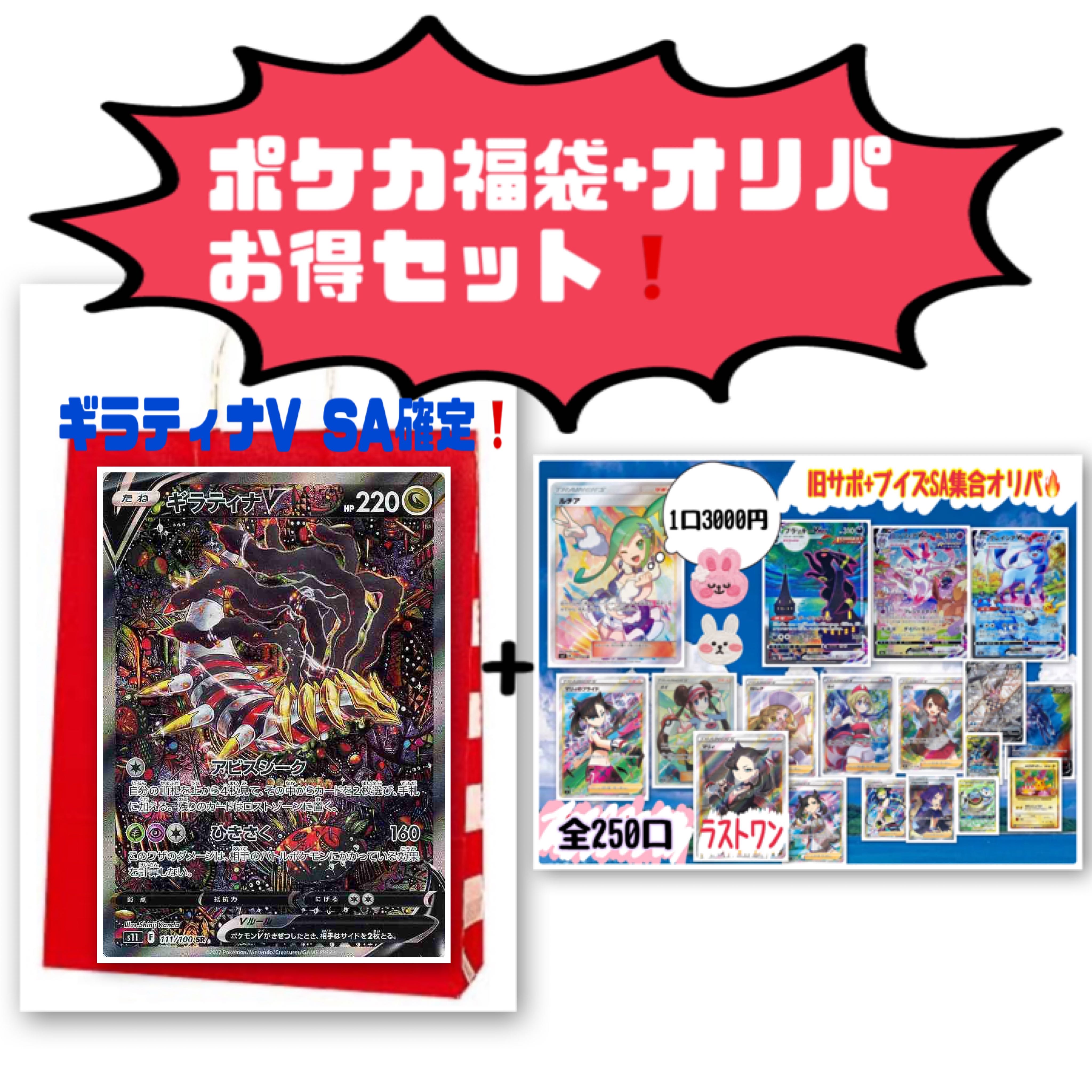 53,000 Pokéka grab bag! Ad sure!!! (GiratinaV SA confirmed) + hot recommended Oripa Limited Search)Marnie Serena Eevee Heroes Jet Black Geist Yami Bag Mystery Bag