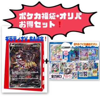 53,000 Pokéka grab bag! Ad sure!!! (GiratinaV SA confirmed) + hot recommended Oripa Limited Search)Marnie Serena Eevee Heroes Jet Black Geist Yami Bag Mystery Bag