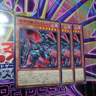 Abyssal Beast Bal Kurama Normal JP004