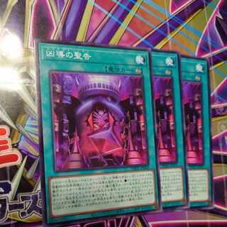 Holy Annunciation of the Wicked Leader Normal JP055