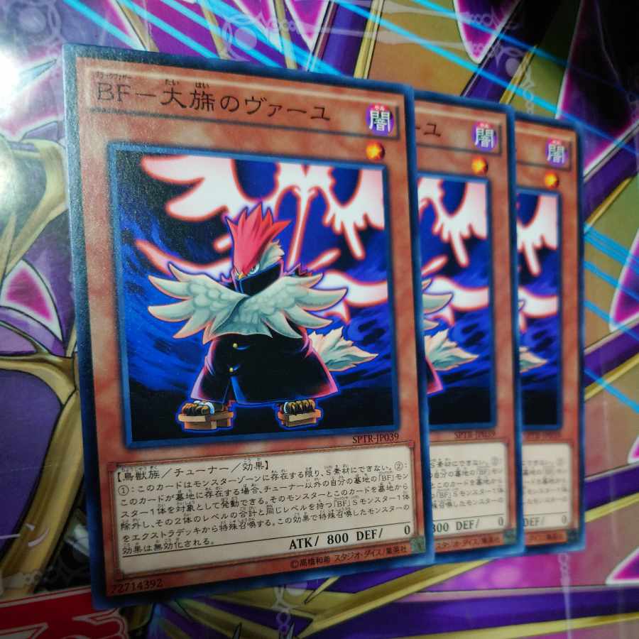 BF-Vayu of the Great Wall Normal JP039