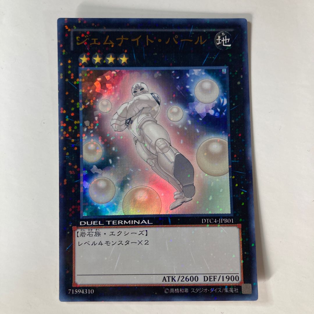 Gem-Knight Pearl Ultra Rare JPB01 ☆9746