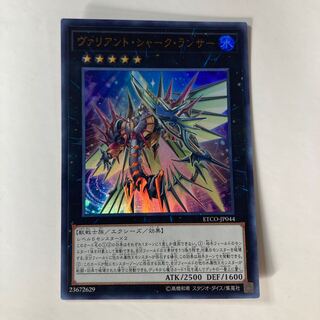 Valiant Shark Lancer Ultra Rare JP044 ☆9748