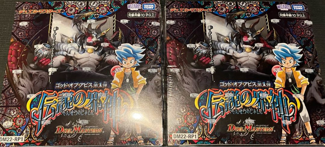 DUEMA Legendary Evil God 2 box set